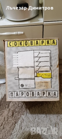 Руска соковарка 8 литра, снимка 7 - Съдове за готвене - 54511913