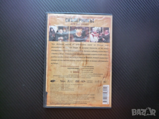 Скъперникът DVD филм Луи дьо Фюнес комедия по Молиер скръндза стиснат дзифтар забавен красавица любо, снимка 3 - Комедии - 54568555