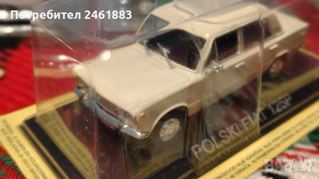 1/43 метални колекционерски колички Москвич Волга Лада ИЖ Вартбург, снимка 3 - Колекции - 54169274