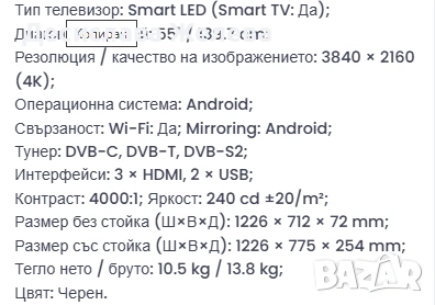 Телевизор Rancore T-55-S-14 – 55 инча 4K Android Smart TV с Wi-Fi, черен, снимка 3 - Телевизори - 54392763