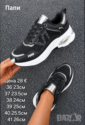 Дамски маратонки Puma