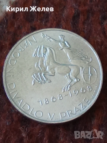 Сребърна монета 10 крони 1968г. Чехословакия тема 100г. От основаването на Националния театър 52120, снимка 9 - Нумизматика и бонистика - 54550605