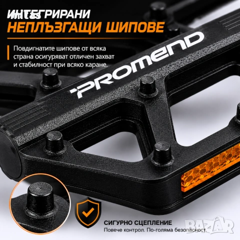 Композитни платформени педали PROMEND M23, Ултралеки, 275g, CR-MO ос, Цветове, снимка 11 - Части за велосипеди - 54687452