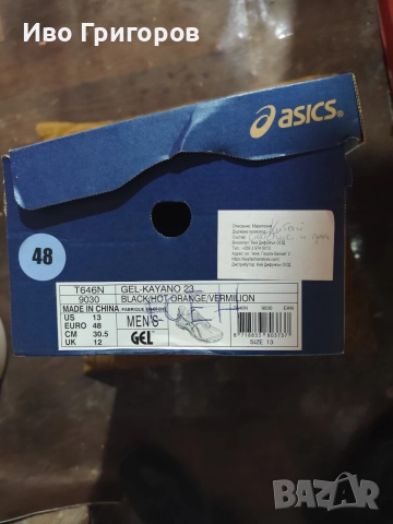 Промоция Assic Gel Kayano-30.5см.вътрешна стелка , снимка 10 - Маратонки - 54788241