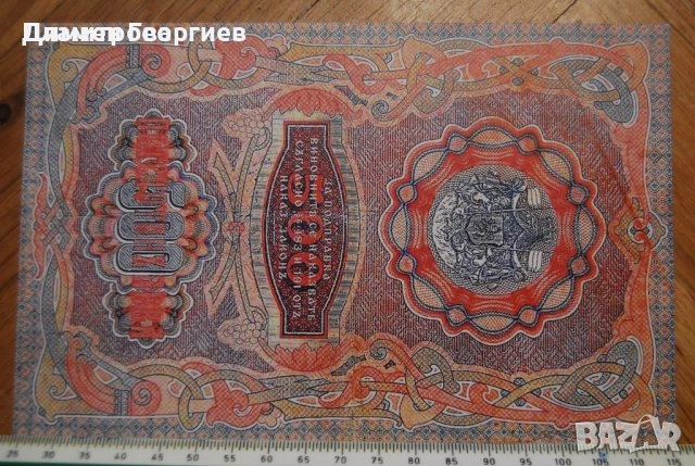 500 лева Сребро Княжество България 1903 , снимка 2 - Нумизматика и бонистика - 55130989