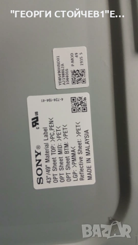 KD-49XGH8377  1-982-627-12   YD85490HND01, снимка 6 - Части и Платки - 54820610