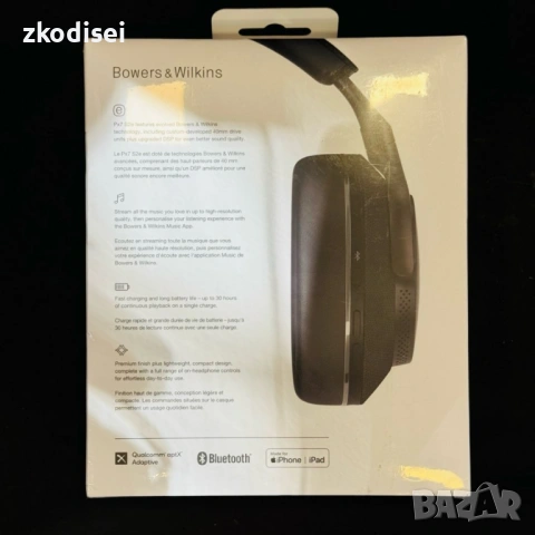 Bluetooth слушалки BOWERS WILKINS - PX7 S2E, снимка 2 - Bluetooth слушалки - 54632406