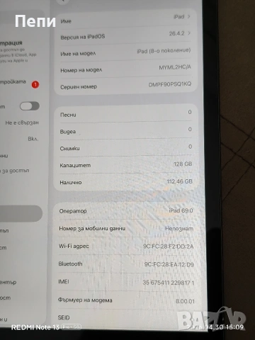 Ipad 8 128 GB като нов, снимка 2 - Таблети - 54367040