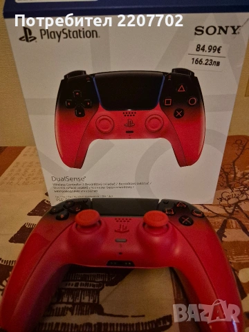 PS5 Dual Sense Controller 