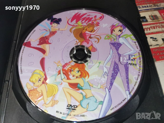 WINX 12 DVD 2906261653L1, снимка 7 - DVD филми - 55090488