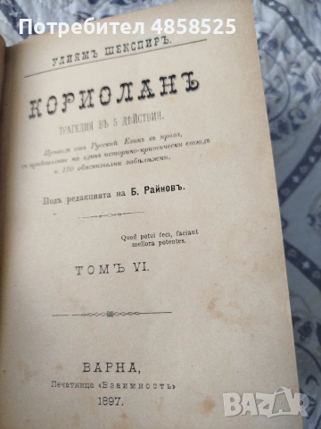 антикварна книга, снимка 4 - Други - 54930667