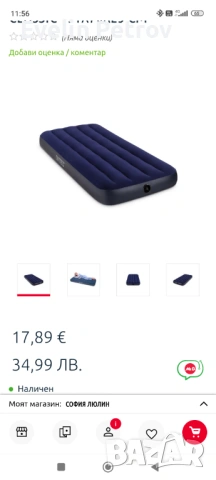 Надуваем дюшек 