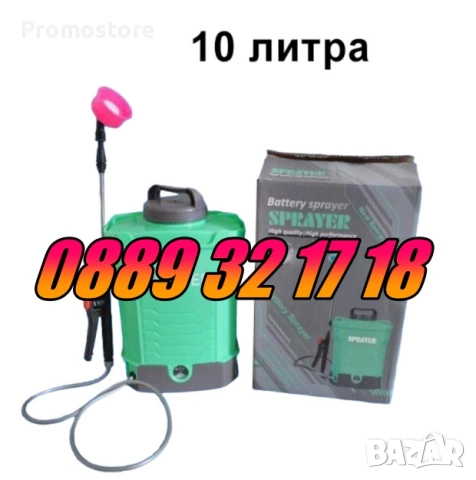 Акумулаторна пръскачка 10 л за овошки, лозя и градини, снимка 2 - Градинска техника - 54657767
