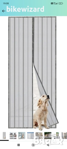 Комарник с магнитно закопчаване 130х220 размер НОВ, снимка 2 - Други стоки за дома - 53979245