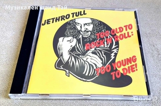 Компакт Дискове - Рок - Метъл: Jethro Tull - Too Old To Rock N Roll