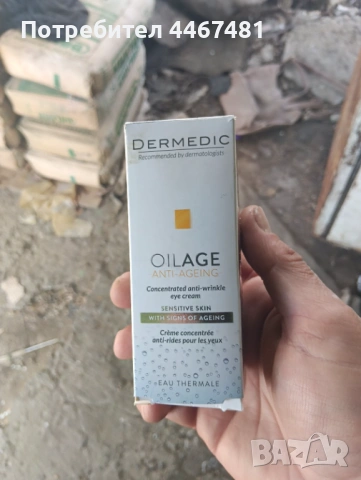 Козметика на едро и дребно , снимка 9 - Козметика за лице - 54067323