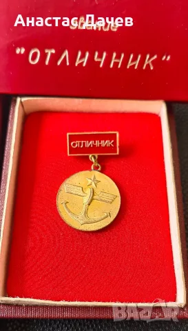Орден Народна свобода 2ра степен и Медал Отличник, снимка 3 - Антикварни и старинни предмети - 55605797