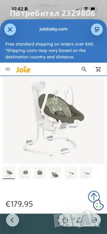 Продава се люлеещо столче в отлично състояние. 