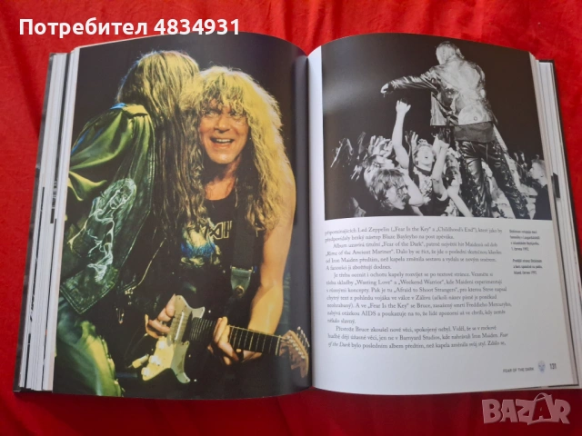 Iron Maiden- книга, снимка 6 - Художествена литература - 54652811