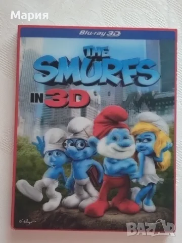 Blu-ray на филма "Смърфовете"