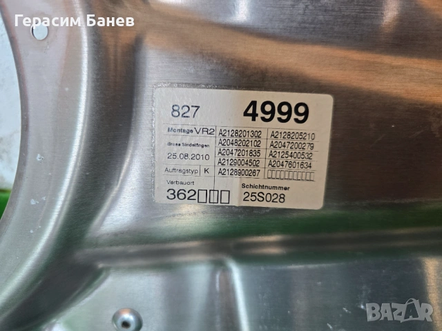 A2128201302 Стъклоповдигач с моторче предна дясна врата MERCEDES W212 E 350 CDI 4MATIC OM642 2011, снимка 2 - Части - 54565577