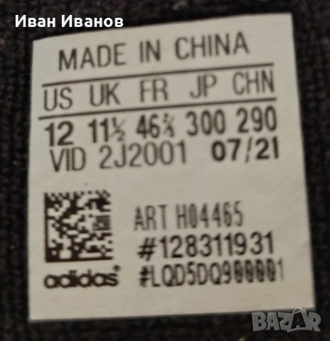 Зимни обувки Adidas 46,2/3!, снимка 5 - Ежедневни обувки - 54396705
