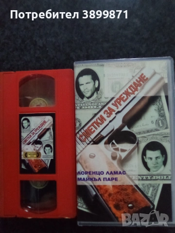 Продавам видеокасети цена 19.56 лева, снимка 17 - DVD филми - 53110211