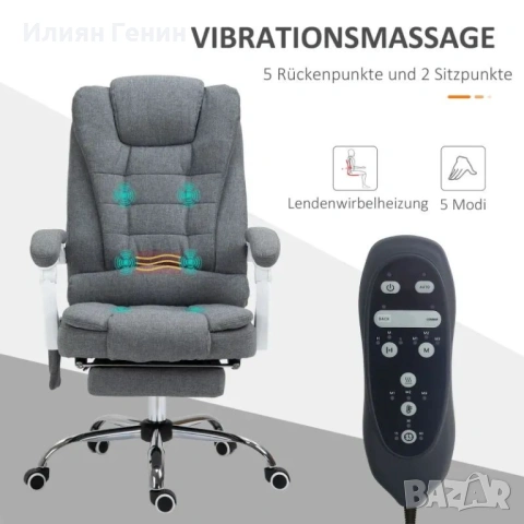 Офис стол Vinsetto с функция за масаж и отопление, снимка 3 - Столове - 54436339