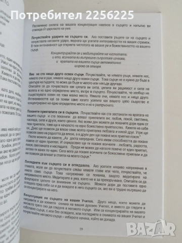 101 Медитативни техники, снимка 3 - Специализирана литература - 54768013