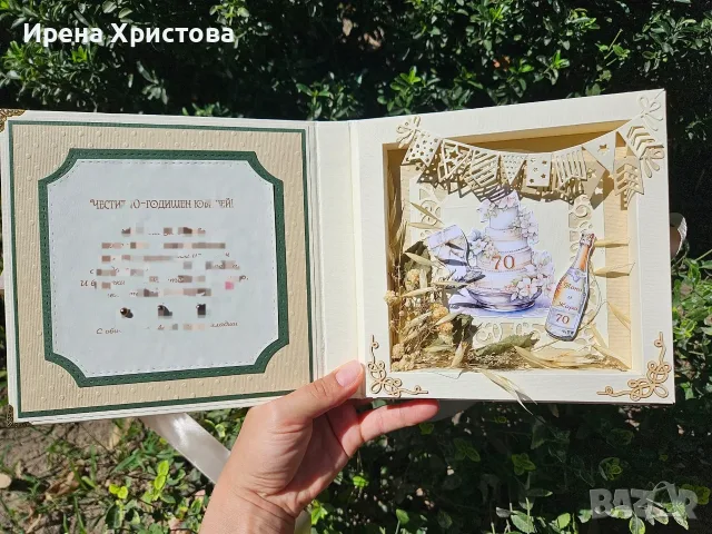 Луксозна картичка за сватба, кръщене, първи рожден ден, юбилей, предложение за брак, снимка 2 - Декорация за дома - 55603814