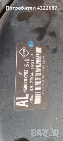 Серво / спирачна помпа от NISSAN MICRA K12 1.2I 65К. С 2009г. , снимка 2 - Части - 55234357
