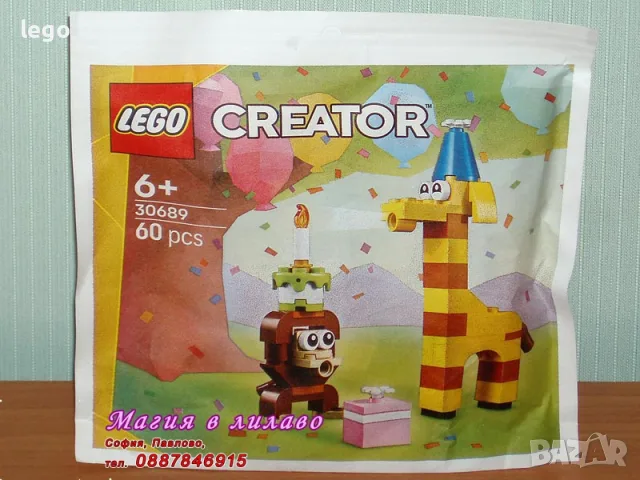 Продавам LEGO CREATOR 30579 30583 30584 30644 30645 30666 30667 30668 30669 30670 30688 30689 30691, снимка 12 - Конструктори - 48349999