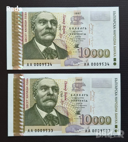 Непрегъвани Банкноти (UNC) 10,000лв 1997г 