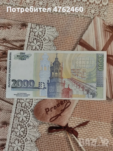 Банкноти за колекция , снимка 2 - Нумизматика и бонистика - 54178661