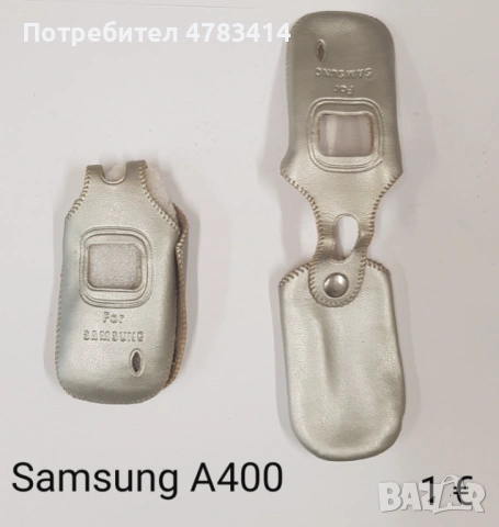 Калъф за Nokia 7200,7610,Samsung A800,X430,X450,X460,T100,V200,D500,MotorolaV50,V60,X70,GD88,LG7020, снимка 6 - Калъфи, кейсове - 54668889