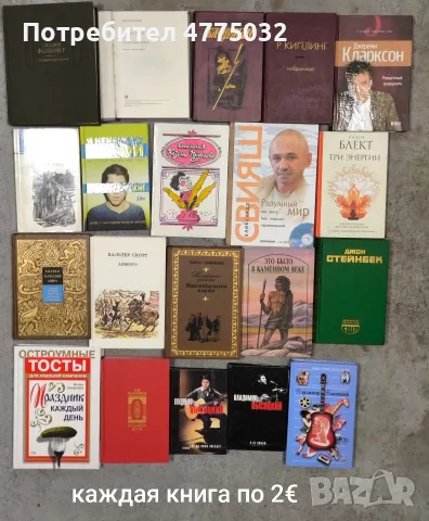 Продавам книги на руски език, снимка 14 - Художествена литература - 54066203