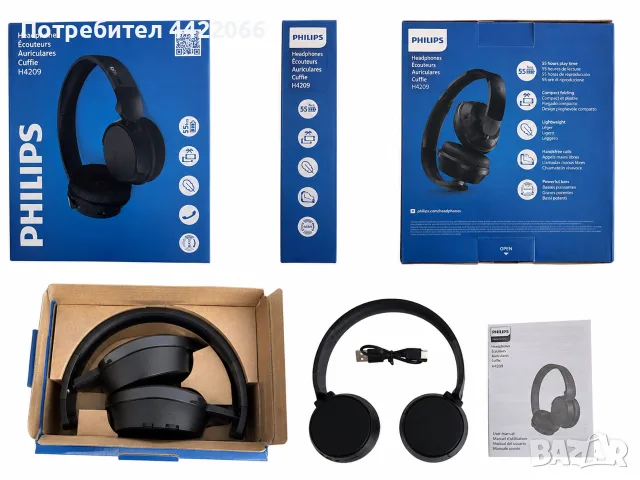 Philips H4209 слушалки , снимка 2 - Слушалки и портативни колонки - 55536579