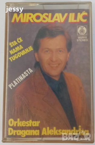 Miroslav Ilic - Колекция дискове и касети, снимка 15 - CD дискове - 26912037