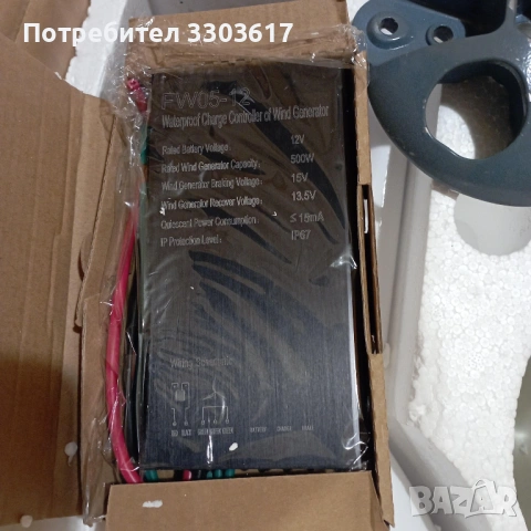  вятърна турбина 500W,12V-нова, снимка 2 - Друга електроника - 54559584