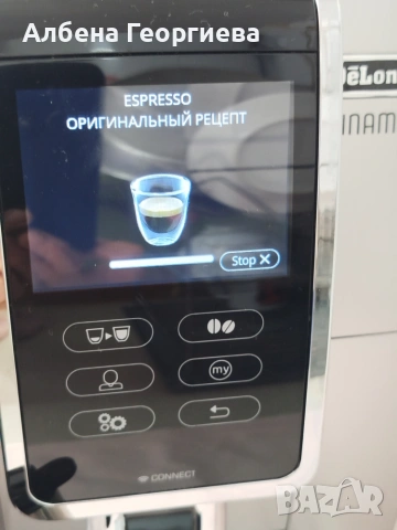 Кафе автомат DELONGHI DINAMICA PLUS , снимка 6 - Кафемашини - 54971083