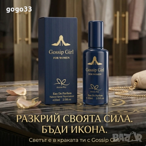 дамски парфюм 