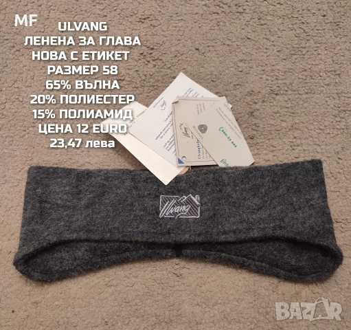 МЕРИНО ВЪЛНЕНИ ПРЕДЛОЖЕНИЯ , снимка 5 - Шапки - 54772787
