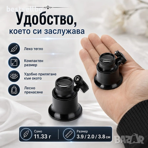 Професионална мощна лупа око 20X с лед осветление часовникарска бижута, снимка 6 - Други инструменти - 37247126