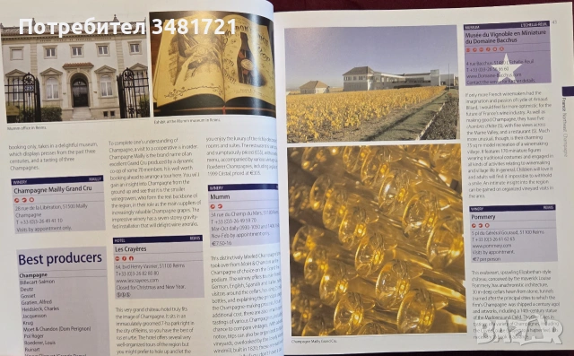 Пътеводител на вината по света / Wine Travel Guide to the World, снимка 6 - Кулинария - 55064930