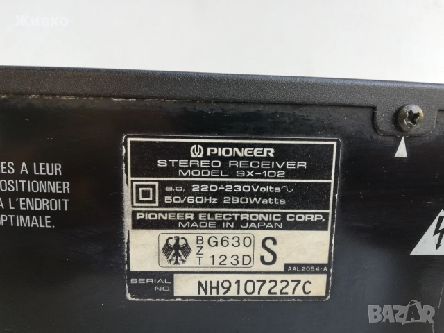 Ресивър PIONEER, снимка 6 - Ресийвъри, усилватели, смесителни пултове - 55075589