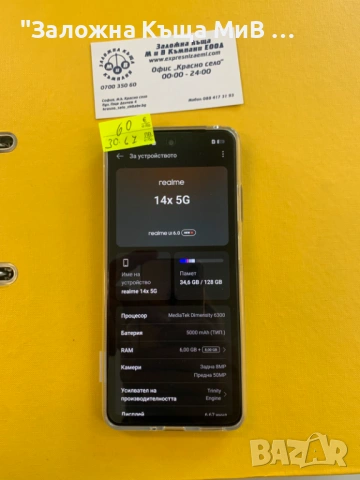 REALME 14 X 128GB , снимка 3 - Други - 54119930