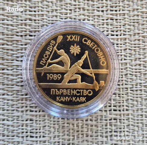 Proof Монета 2лв 1989г Световно първенство по кану-каяк . 