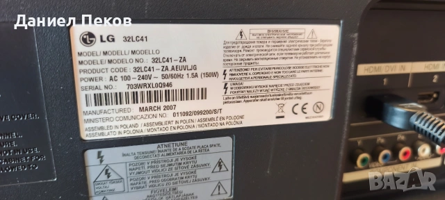 Телевизор LG 32 инча, снимка 10 - Телевизори - 55211192