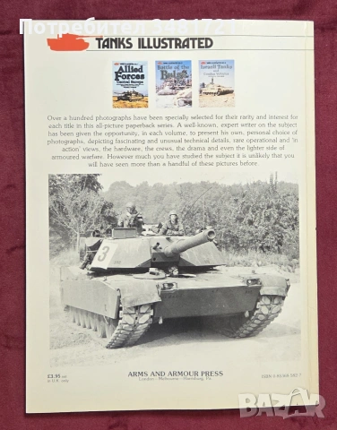 Силите на Запада в Централна Европа по време на Студената война / Allied Forces Central Europe, снимка 11 - История, политика и общество - 54961025