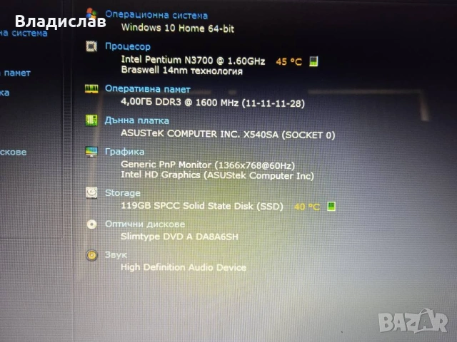Asus X540SA 4ядрен/чисто ново SSD 128GB /отлична батерия, снимка 9 - Лаптопи за дома - 55231752